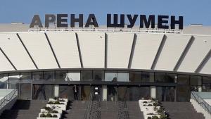 Арена Шумен