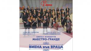 виена във Враца