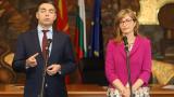  Външните министри на Македония и България - Никола Димитров и Екатерина Захариева 