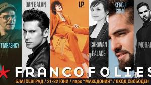 Франкофоли