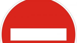 Благоевград