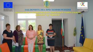 харманли дневен център
