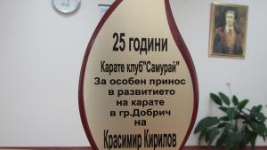 Карате клуб Самурай