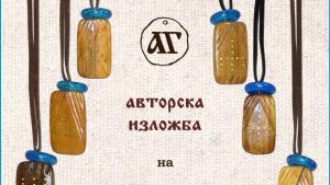 РИМ Габрово