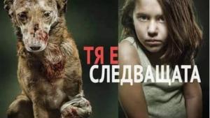 Варна животни
