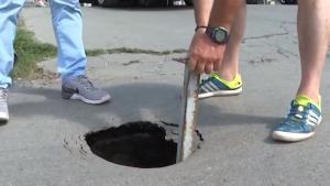 дупка София