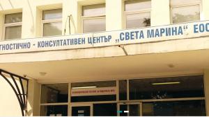 Кабинет за лечение на болката във Варна