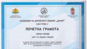 грамота кмет