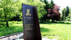 иван пейчев