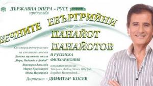 Русе филхармония