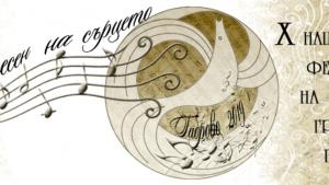 РИМ Габрово