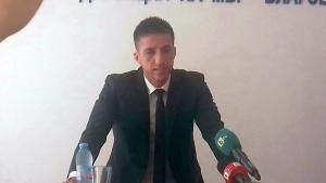 Благоевград