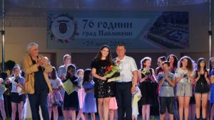 конкурс Нека бъде лято