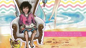 Кристислава