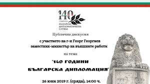Велико Търново дава старт на национална дискусия за 140 години