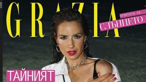 списание GRAZIA