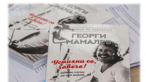мамалев книга