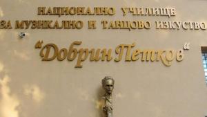 музикално училище в Пловдив