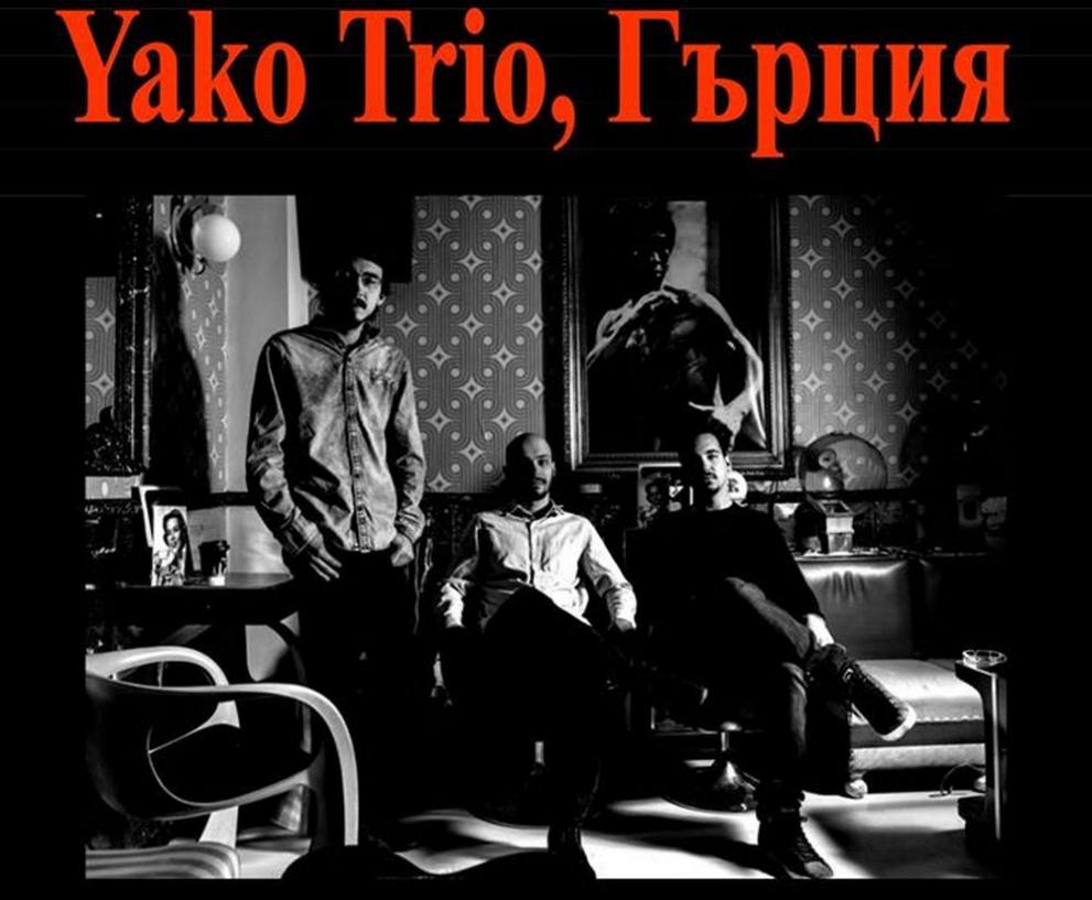 Концерт на Yako Trio- Гърция в  Кюстендилско лято