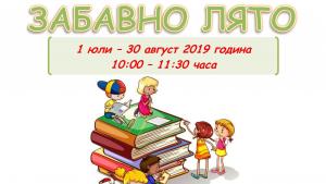 димитровград библиотека