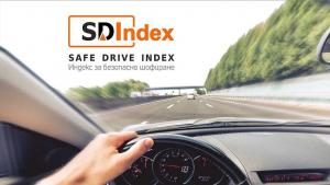 индекс за безопасно шофиране