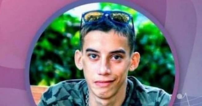 18 годишният Иван Иванов загуби битката срещу тежкото заболяване от което