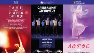 танцова вечер