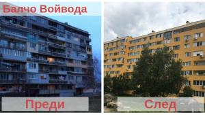 Русе саниране