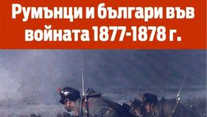 Бяла войни