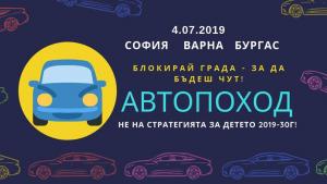 национално автошествие