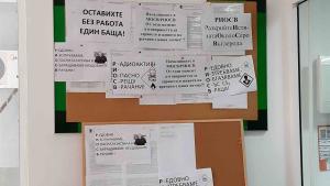 Протестиращи изявление