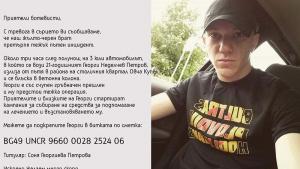 младеж лечение