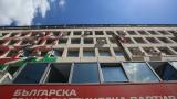 Рокади в Българска социалистическа партия, двама освободени от управлението 