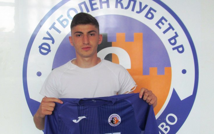Етър привлече талант на Лудогорец