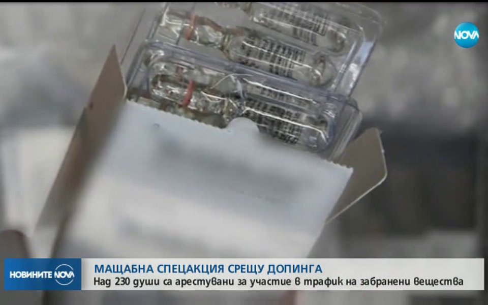 Повече от 230 души са арестувани при безпрецедентна акция срещу