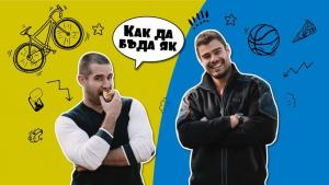 Русе библиотека деца