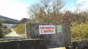 ПУДООС одобри проекта на Общината за рекултивация на сметището