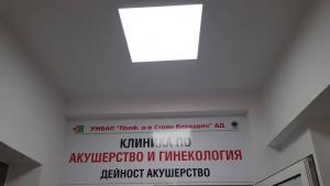 РОДИЛНО ОТДЕЛЕНИЕ