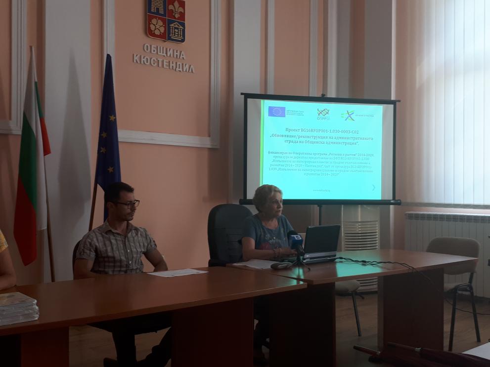 община Кюстендил