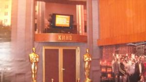 кино в театъра