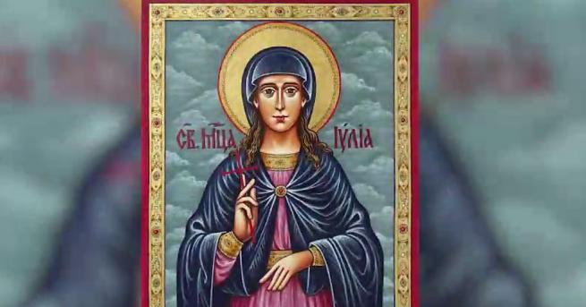 Днес Православната църква чества Света мъченица Юлия   Легендата разказва