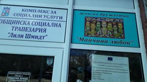 акция за събиране на книги за читалища и дрехи за