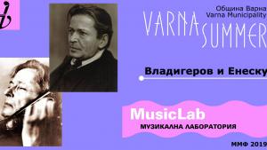 Музика на Владигеров и Енеску на музикалното Варненско лято
