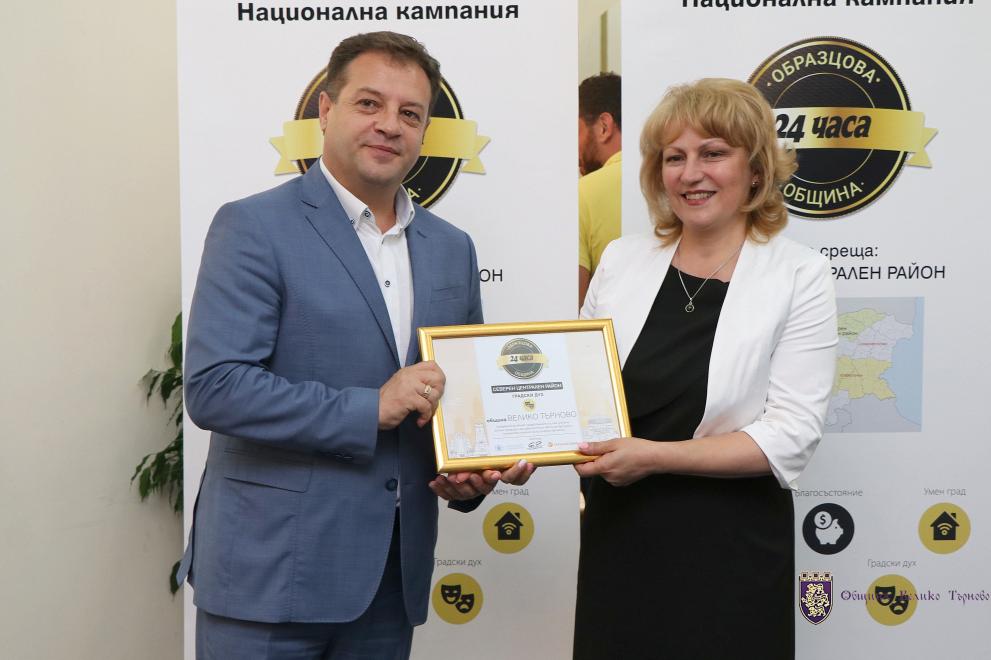 Велико Търново с две големи награди в дебютната инициатива „Образцова община“