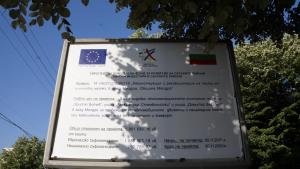 информационна табела