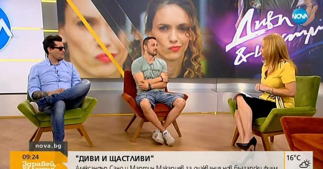 Трейлърът показва ключови сцени от българската рамантична екшън комедия и нови