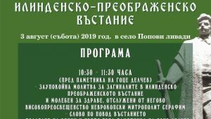 Гоце Делчев