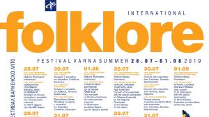 10 ансамбъла се включват в Международния фолклорен фестивал Варненско лято