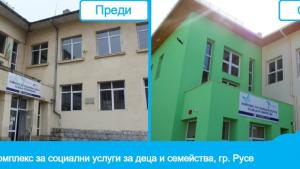 Комплексът за социални услуги за деца и семейства в Русе