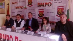 ВМРО Пловдив